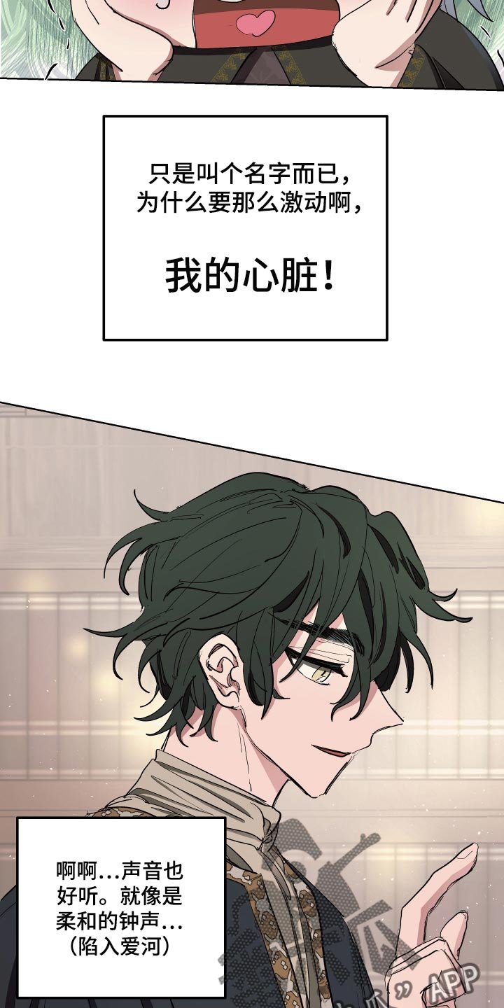 第28章：害羞