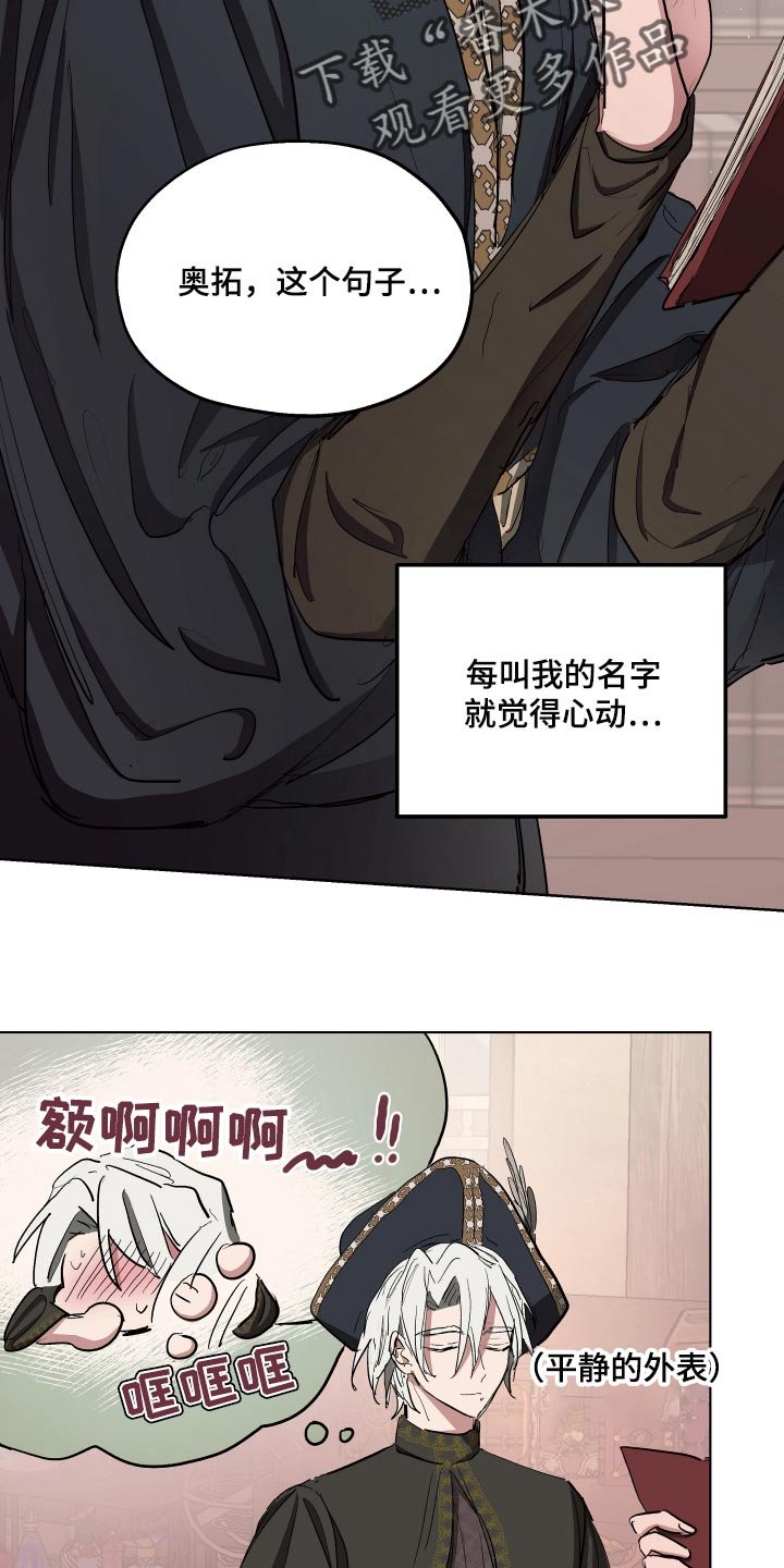 第28章：害羞