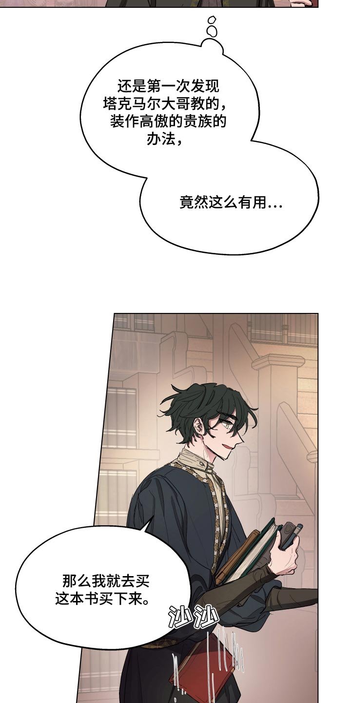 第28章：害羞