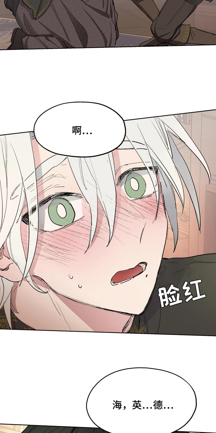 第28章：害羞