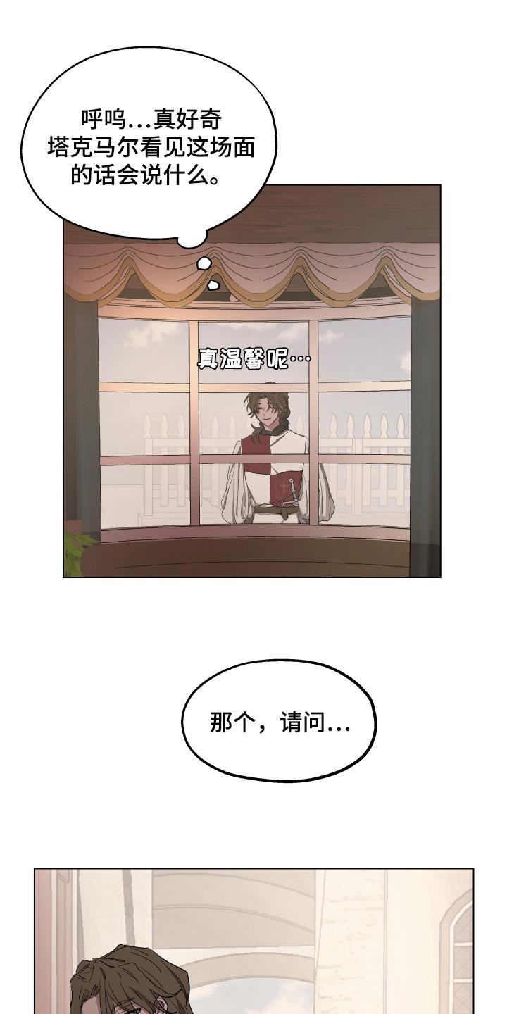 第28章：害羞