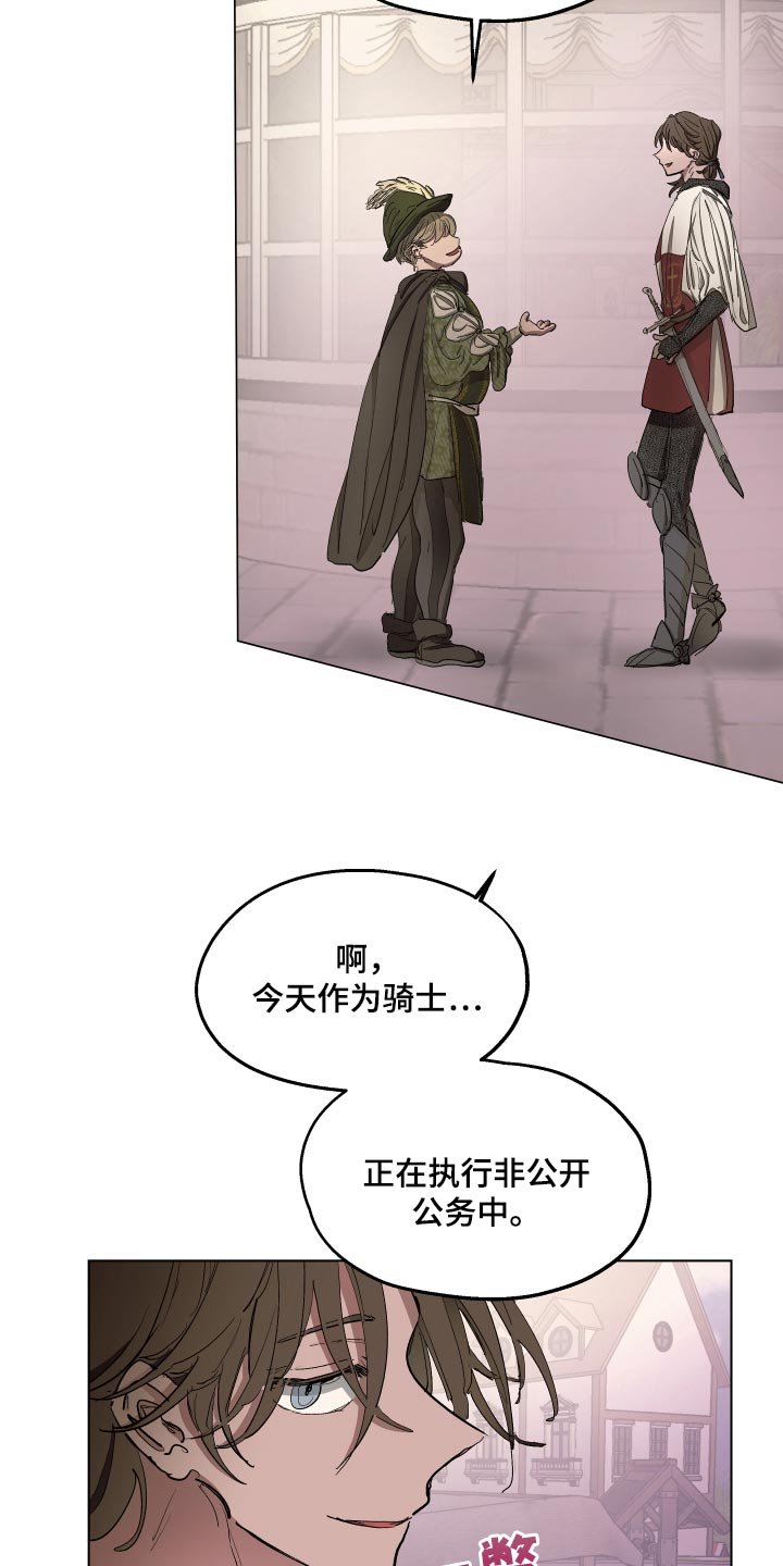 第29章：独处的机会