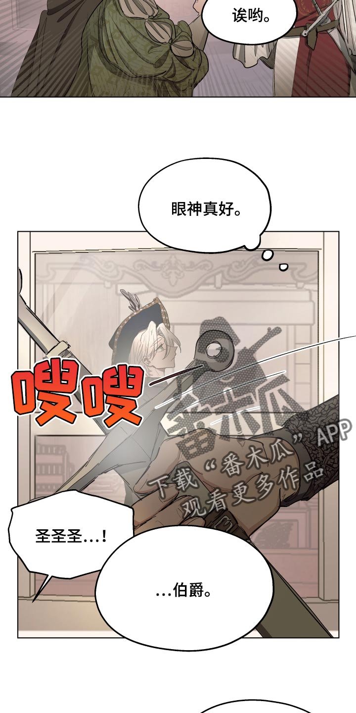 第29章：独处的机会