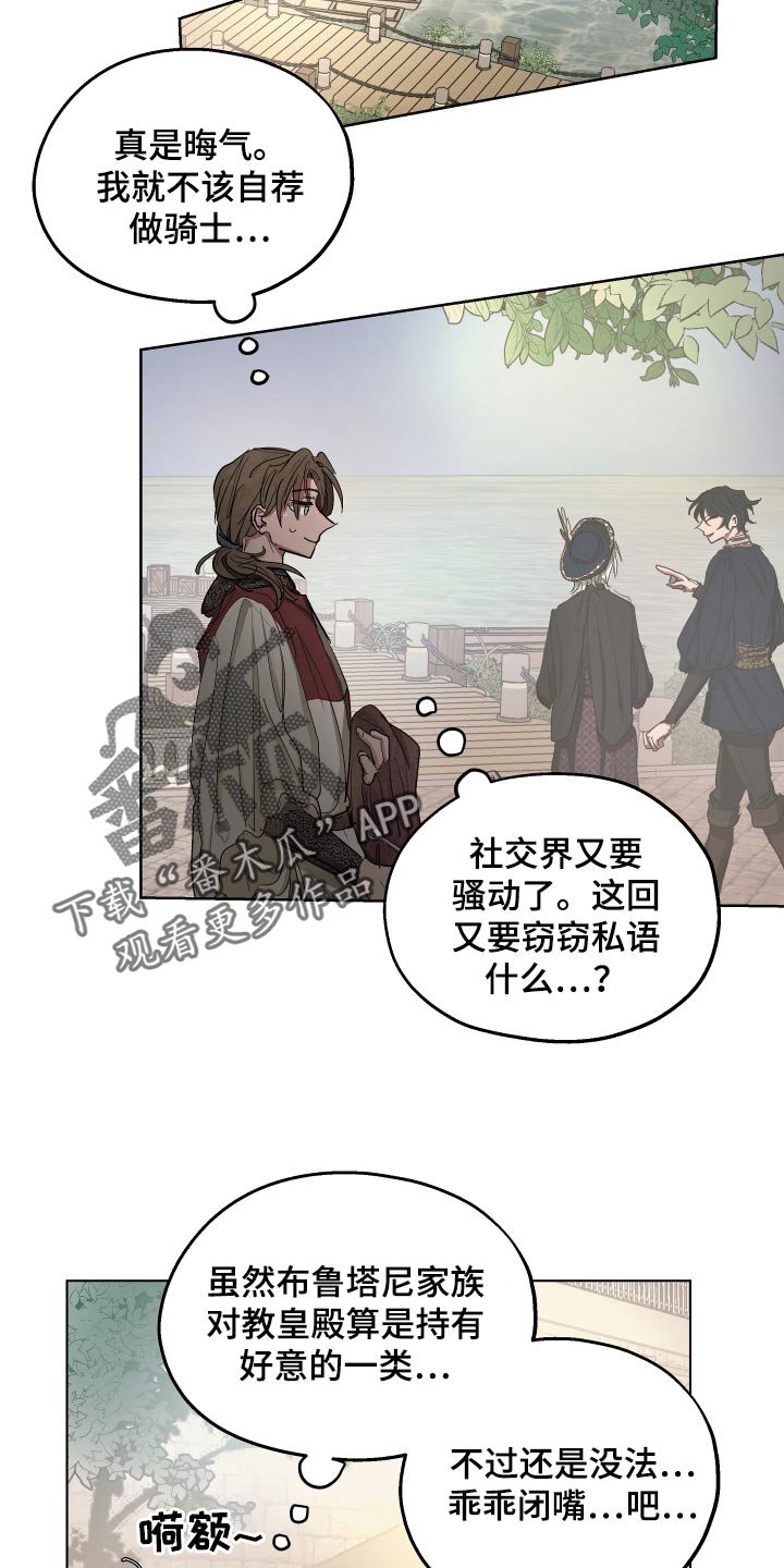 第29章：独处的机会