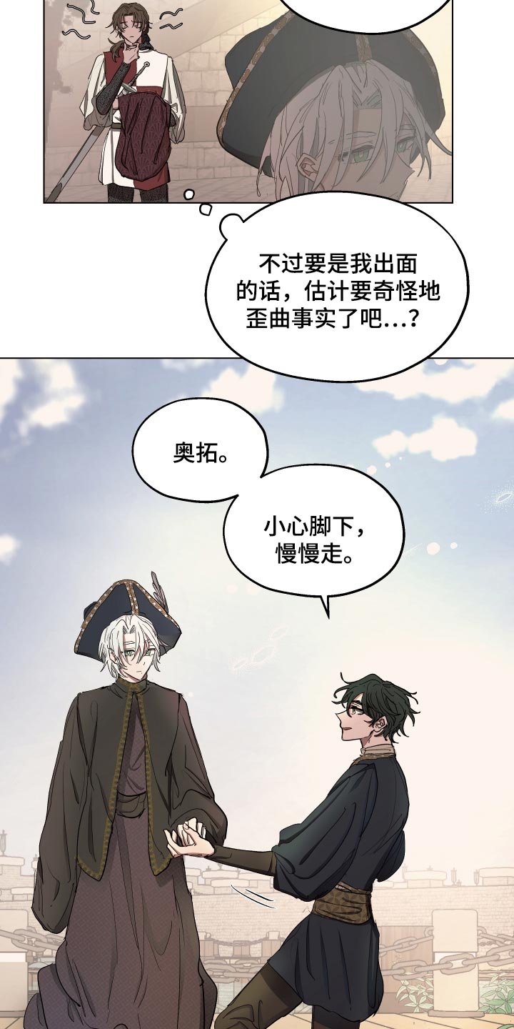第29章：独处的机会