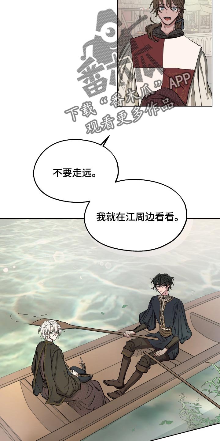 第29章：独处的机会