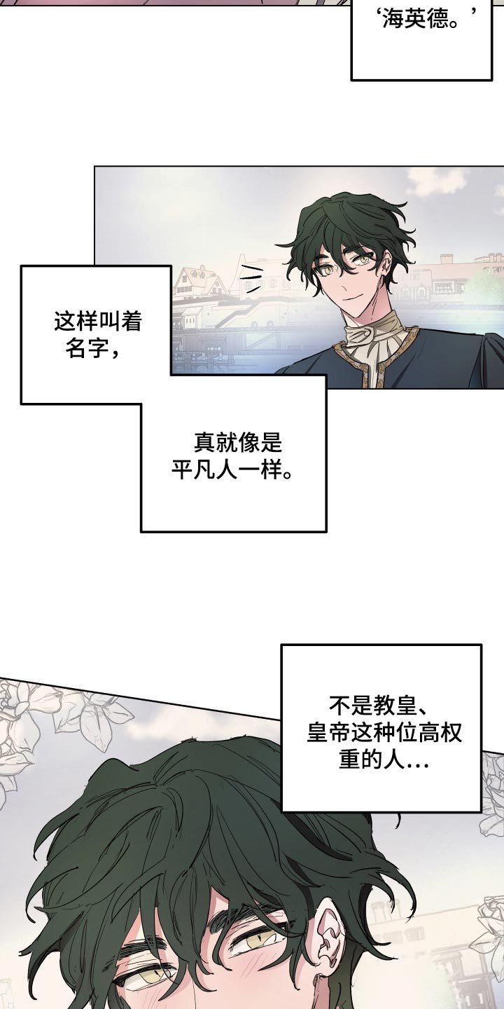 第29章：独处的机会