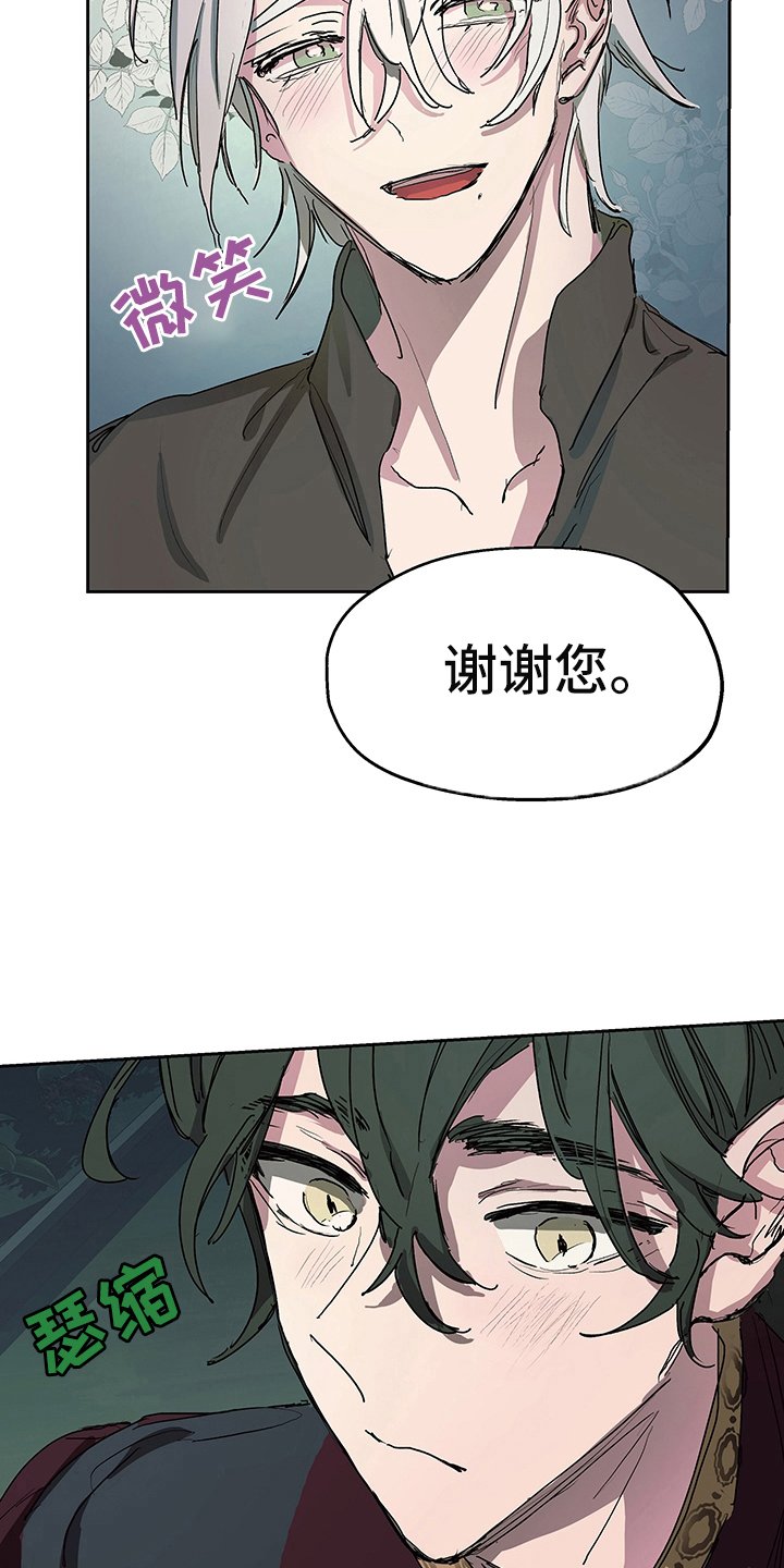 第3章：试探