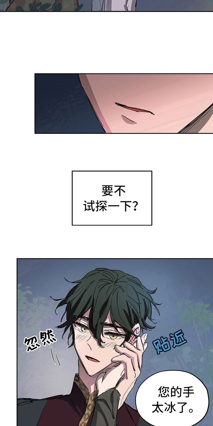 第3章：试探