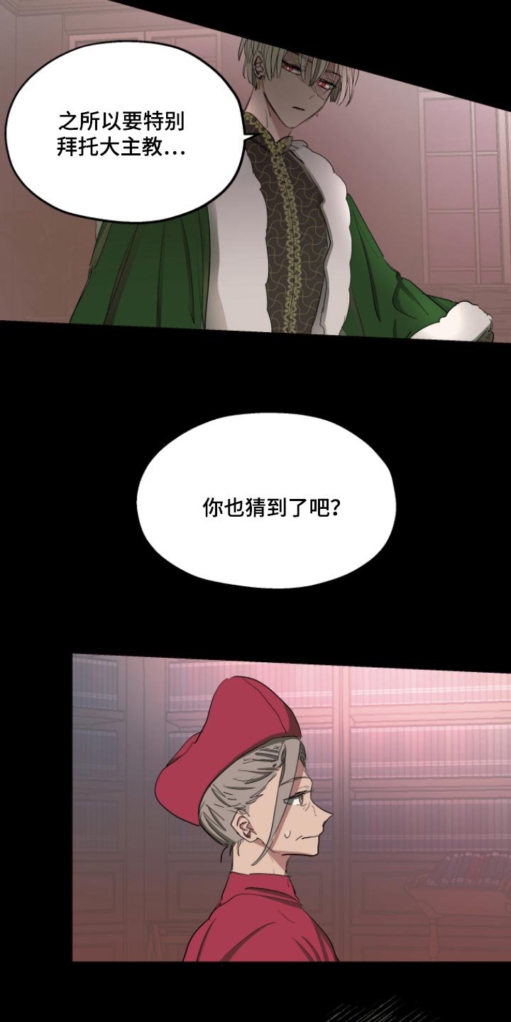 第31章：最后的试炼