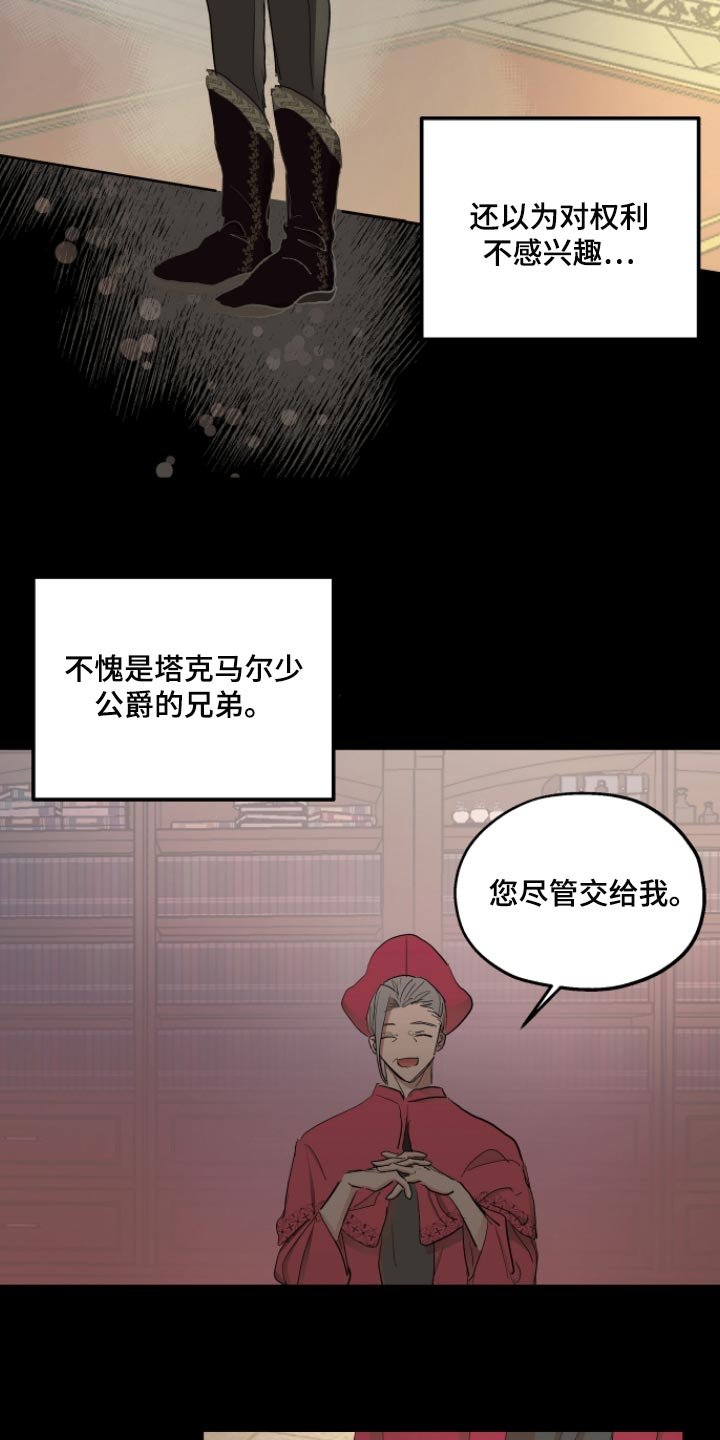 第31章：最后的试炼