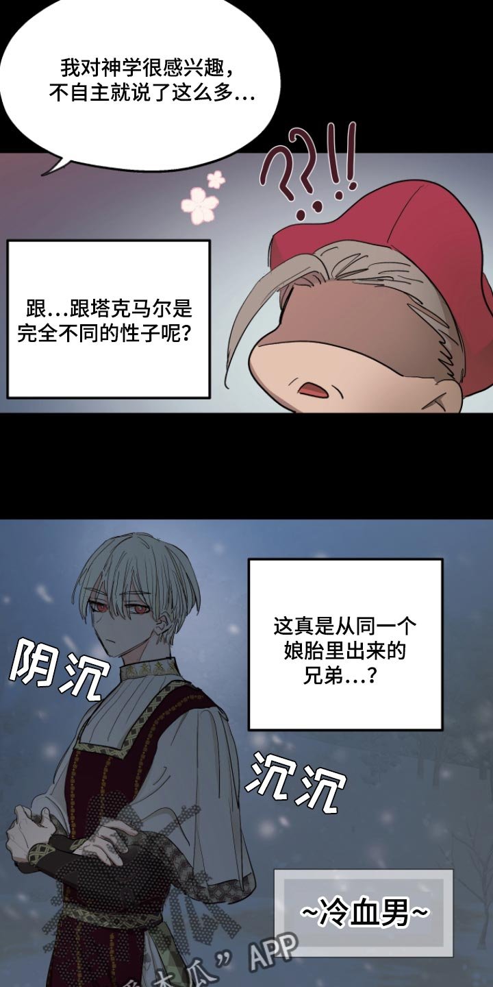 第31章：最后的试炼