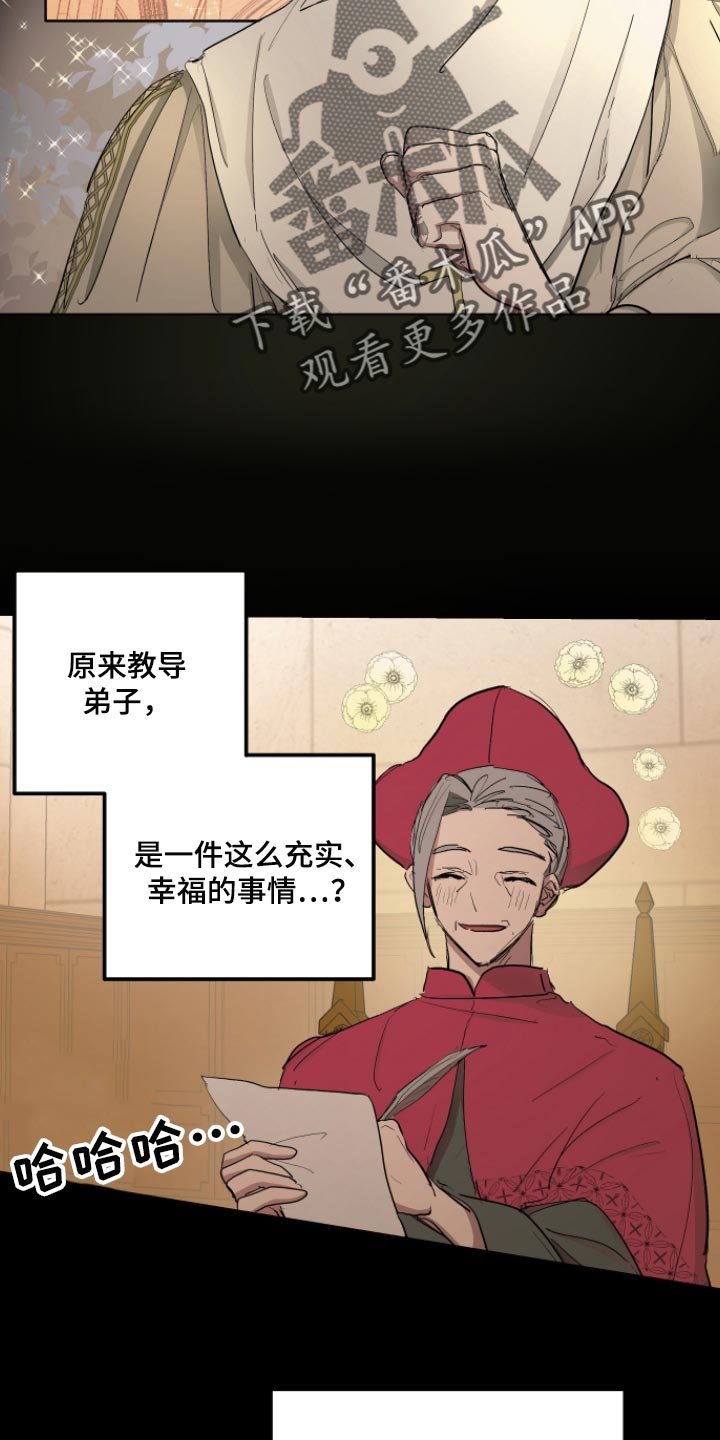 第31章：最后的试炼