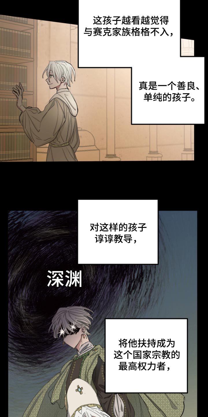 第31章：最后的试炼