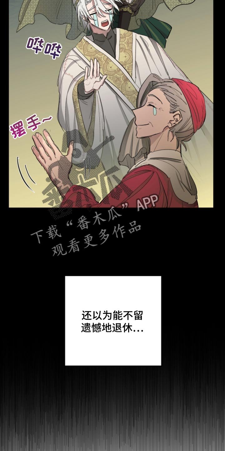 第31章：最后的试炼