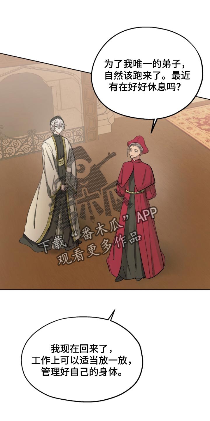 第32章：拜托您