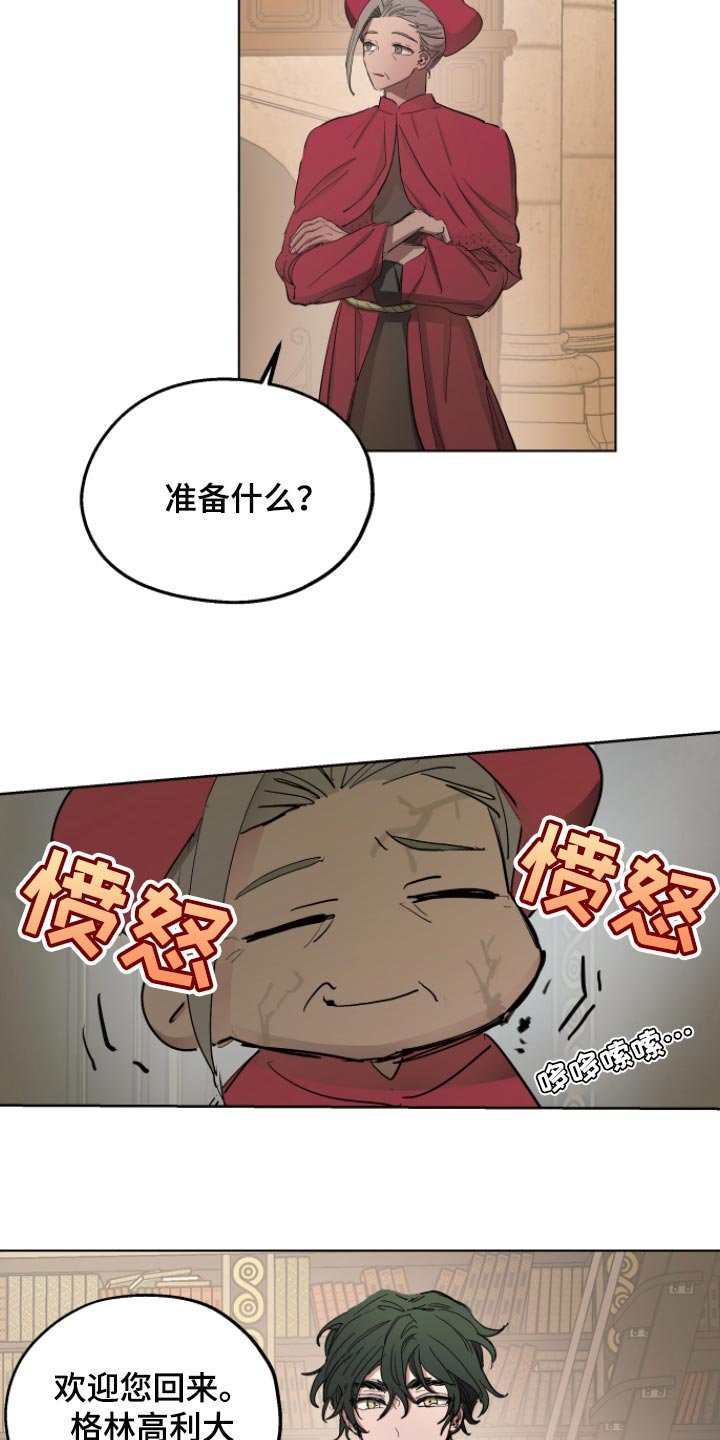 第32章：拜托您