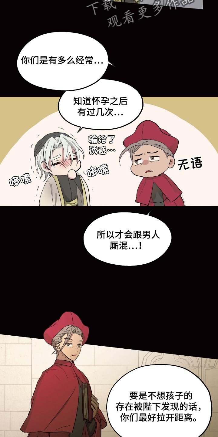 第33章：爱过他的证据