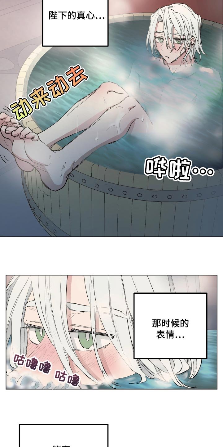 第33章：爱过他的证据