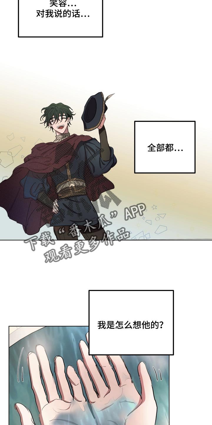 第33章：爱过他的证据