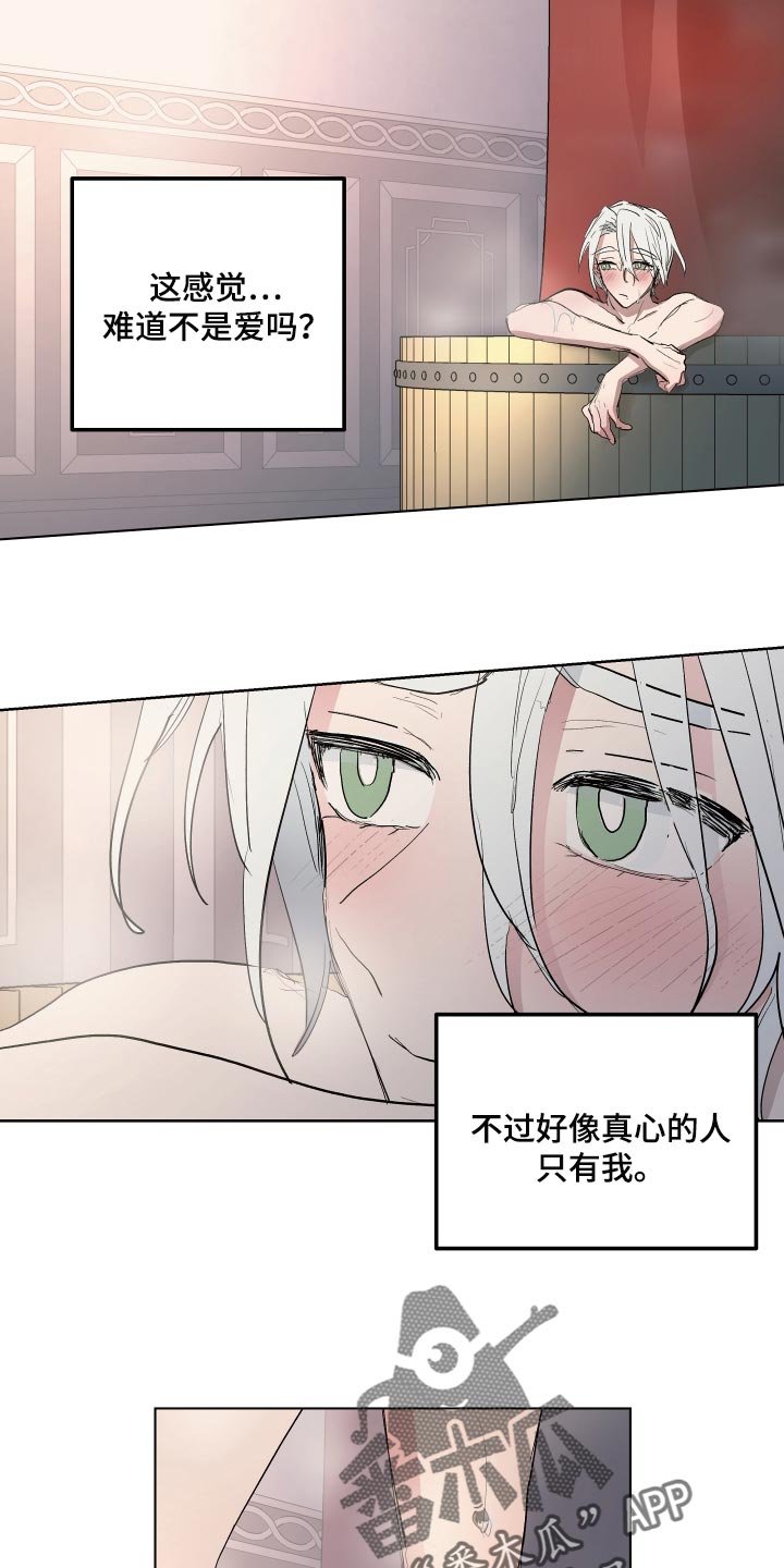 第33章：爱过他的证据