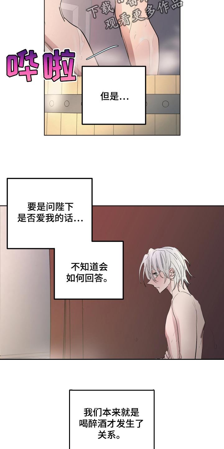 第33章：爱过他的证据