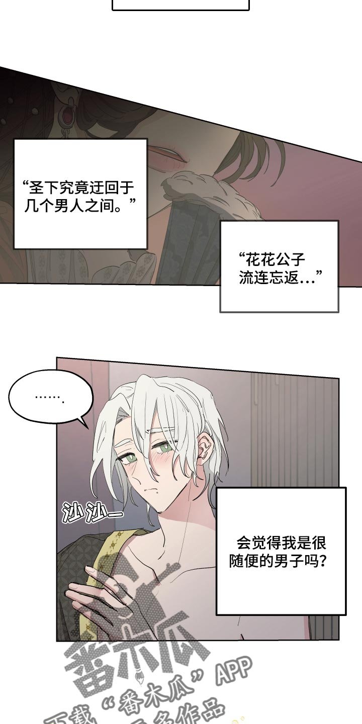 第33章：爱过他的证据