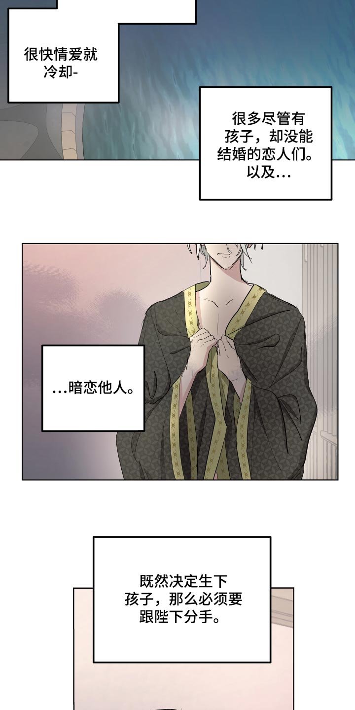 第33章：爱过他的证据