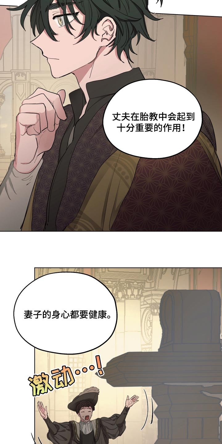第35章：胎教