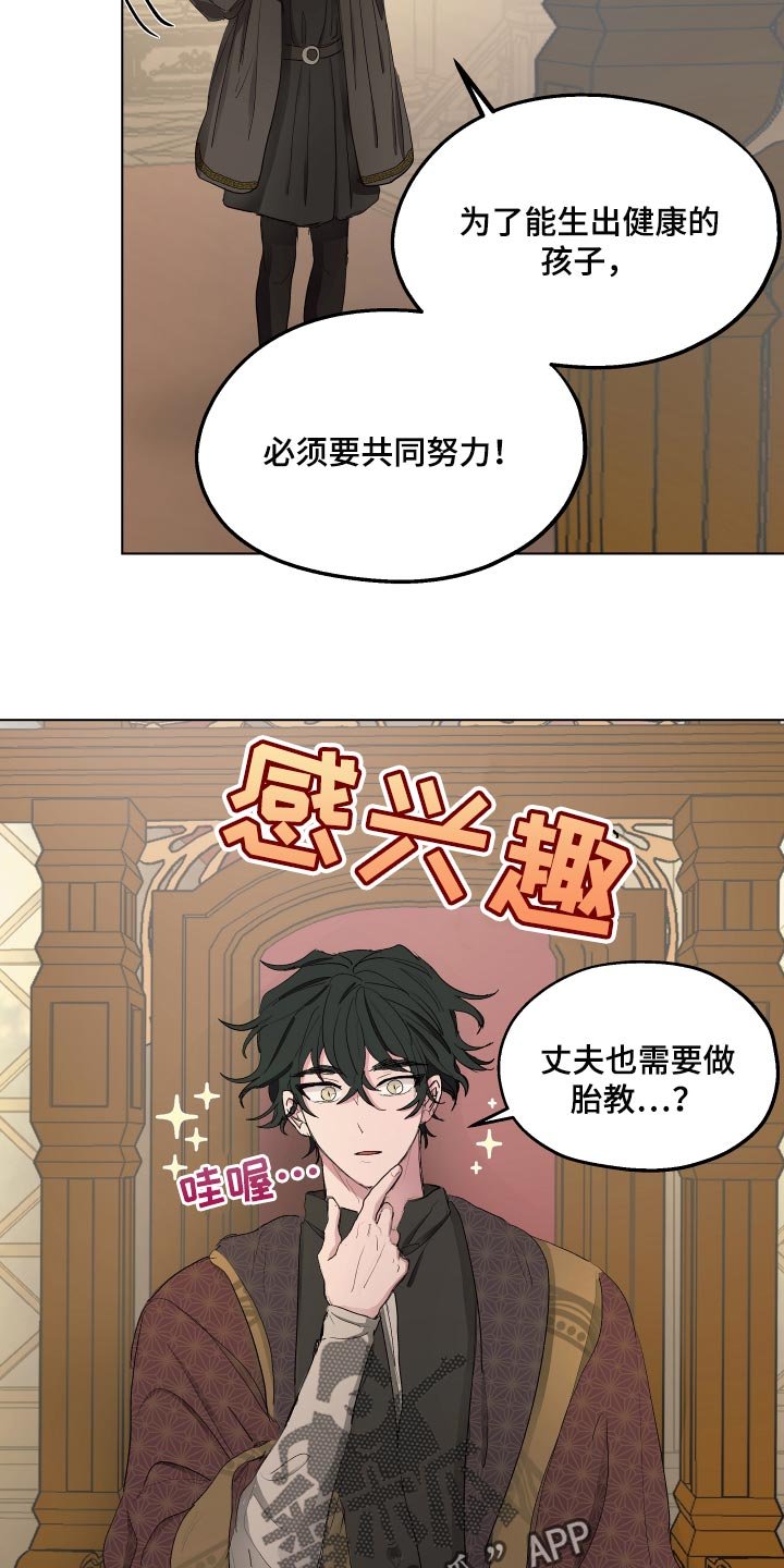 第35章：胎教