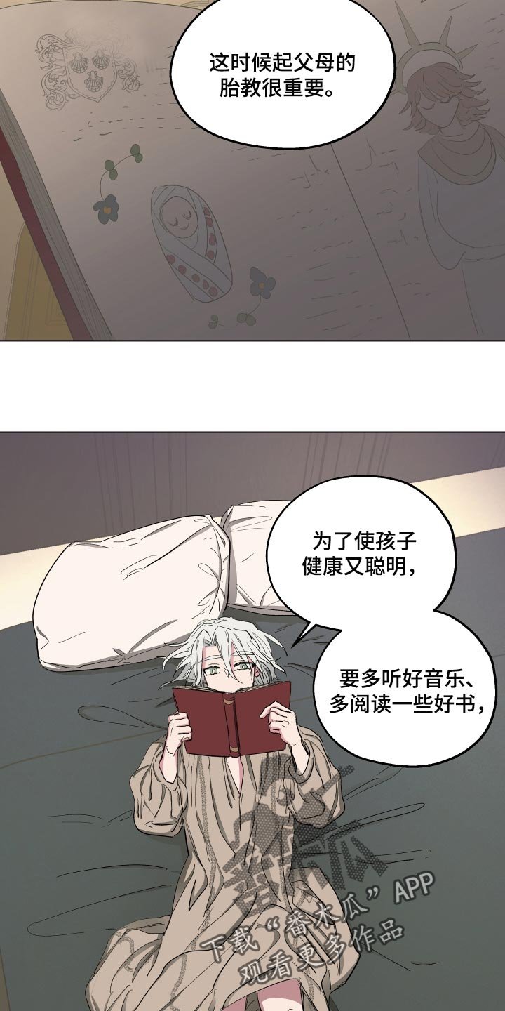 第35章：胎教