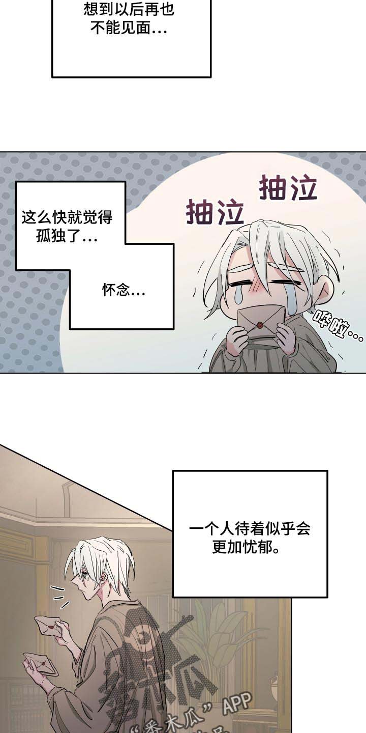 第36章：怀念