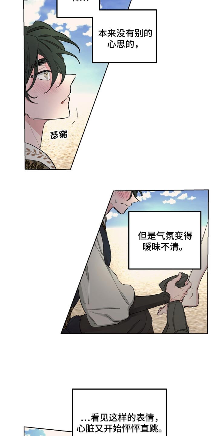 第38章：喜悦