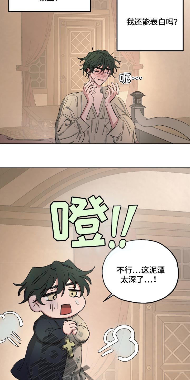 第39章：千辛万苦