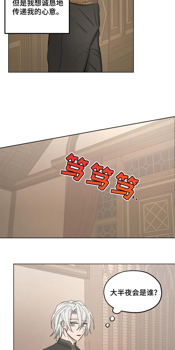 第40章：忠诚的信徒