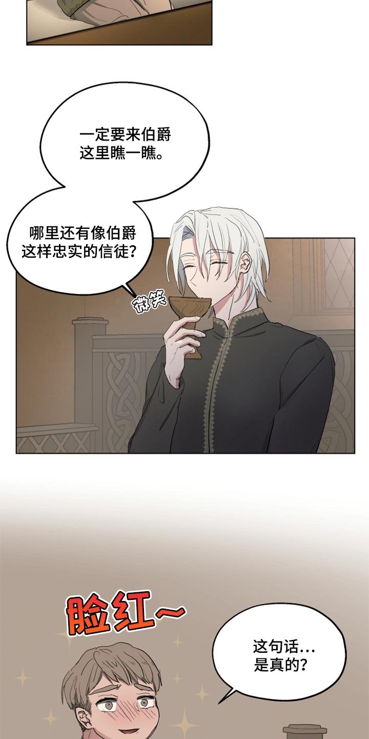 第40章：忠诚的信徒