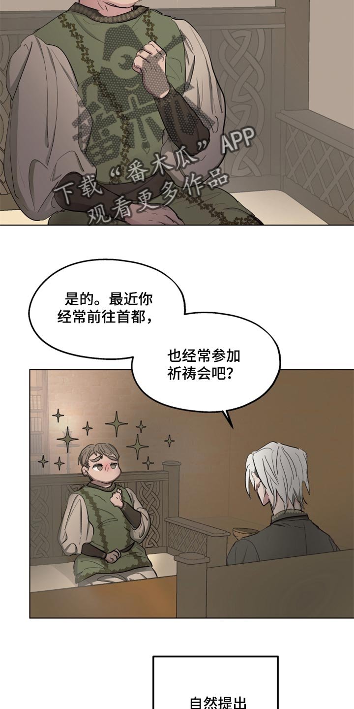 第40章：忠诚的信徒