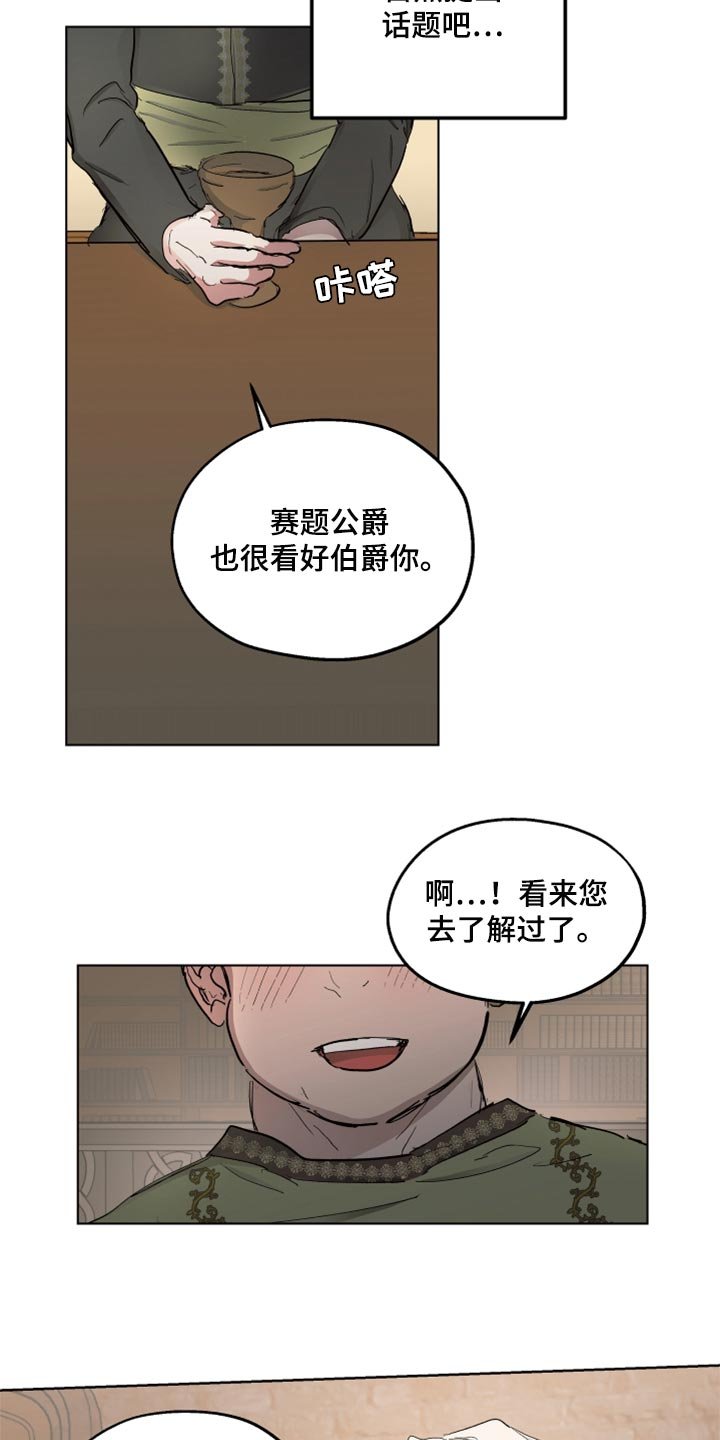 第40章：忠诚的信徒