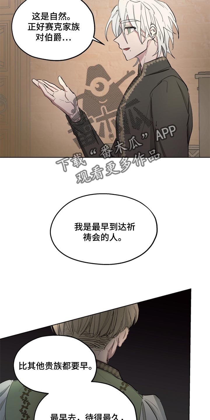 第40章：忠诚的信徒