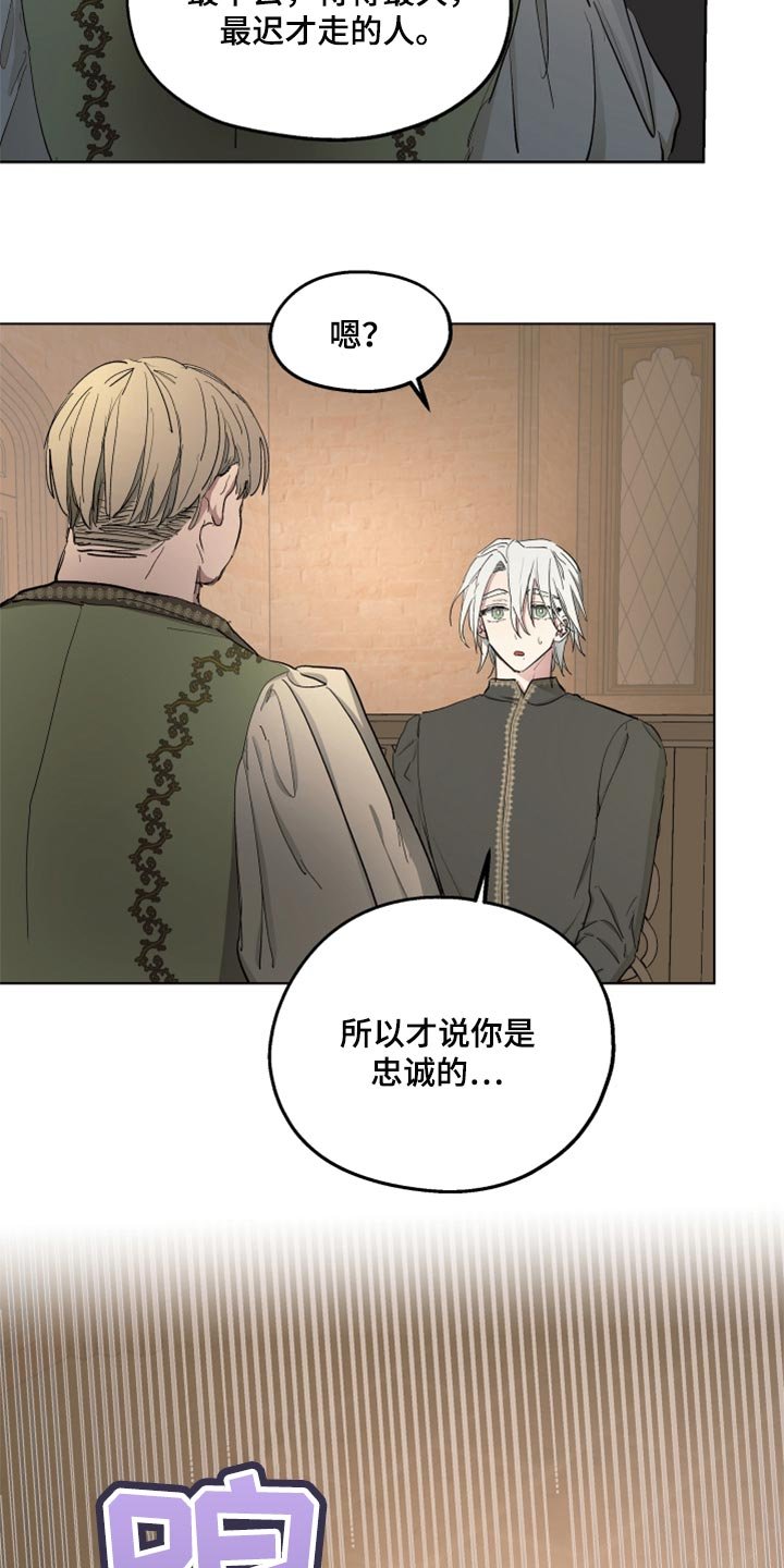 第40章：忠诚的信徒