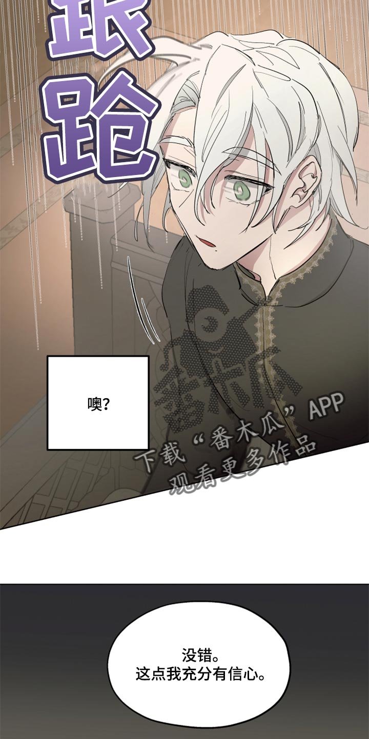 第40章：忠诚的信徒