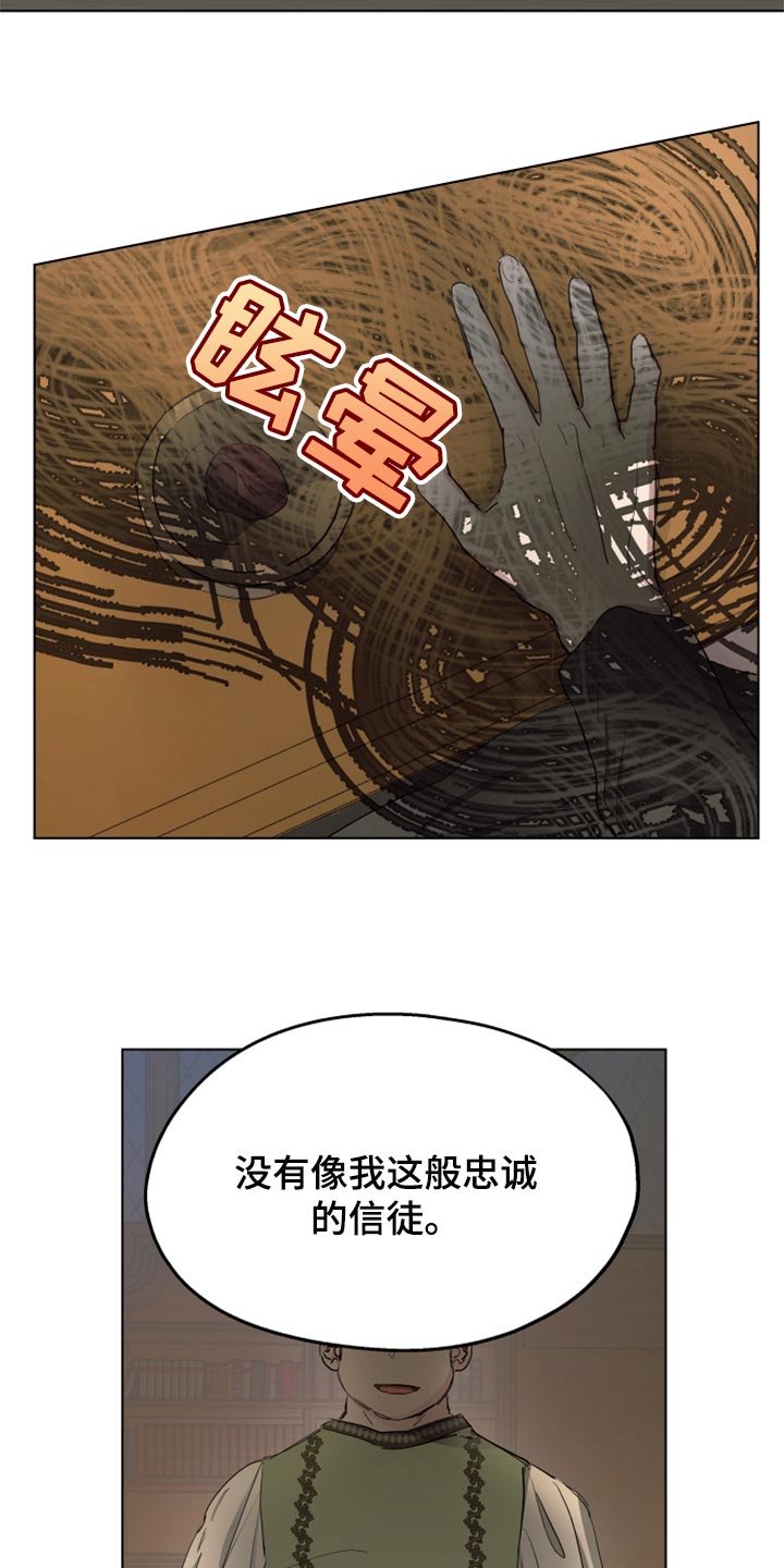 第40章：忠诚的信徒