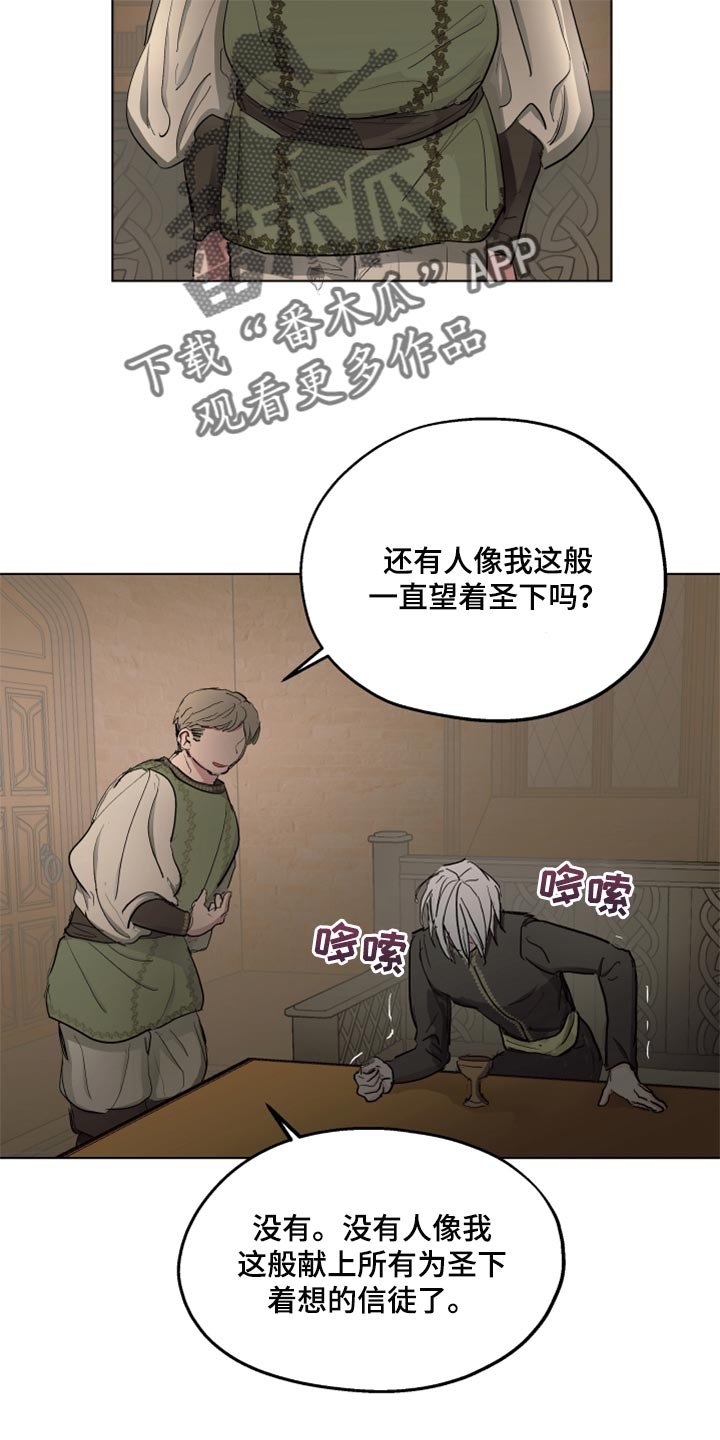 第40章：忠诚的信徒