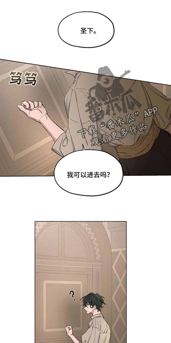 第41章：冷静点