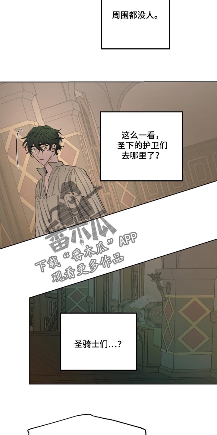 第41章：冷静点