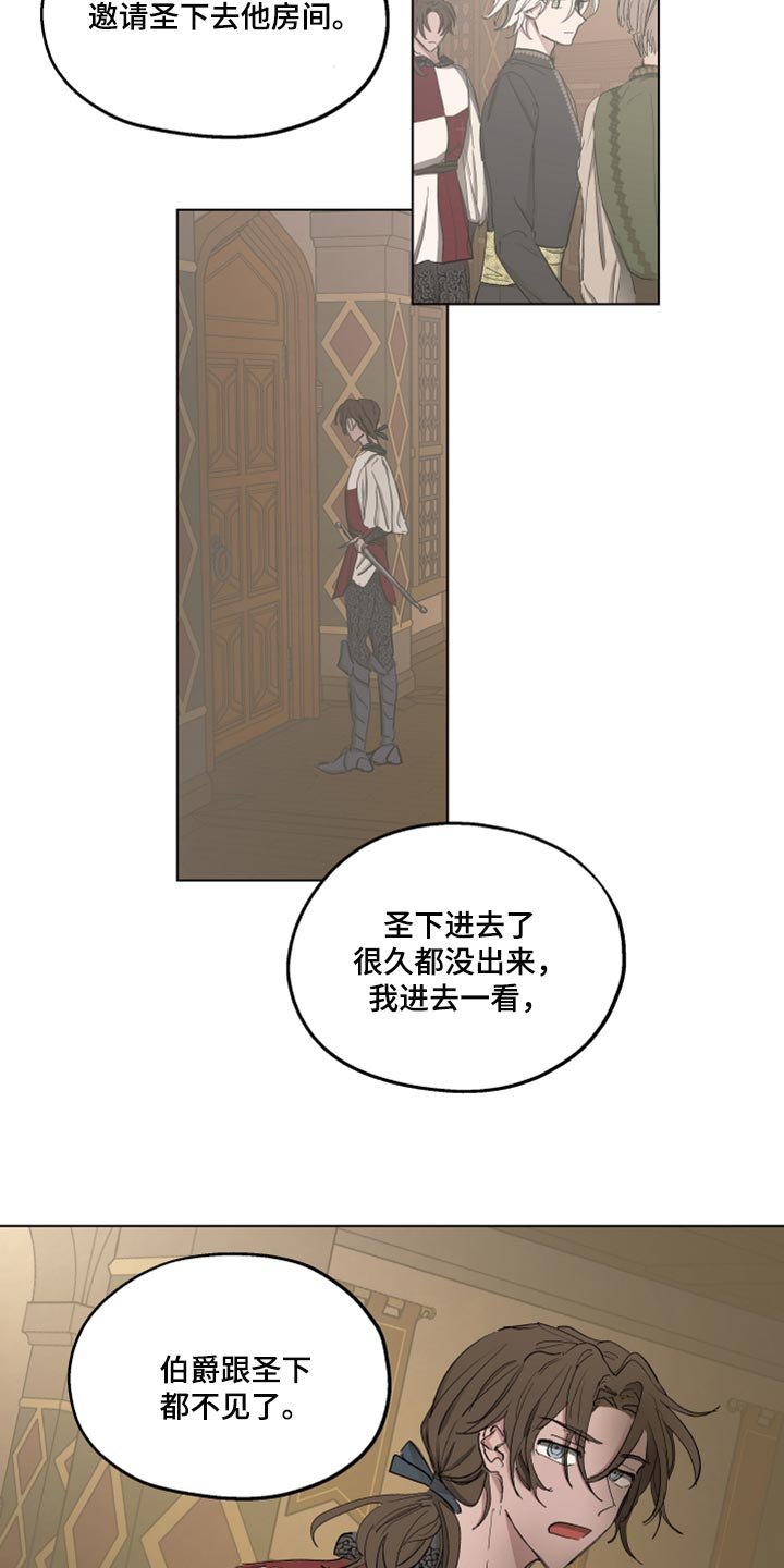 第41章：冷静点
