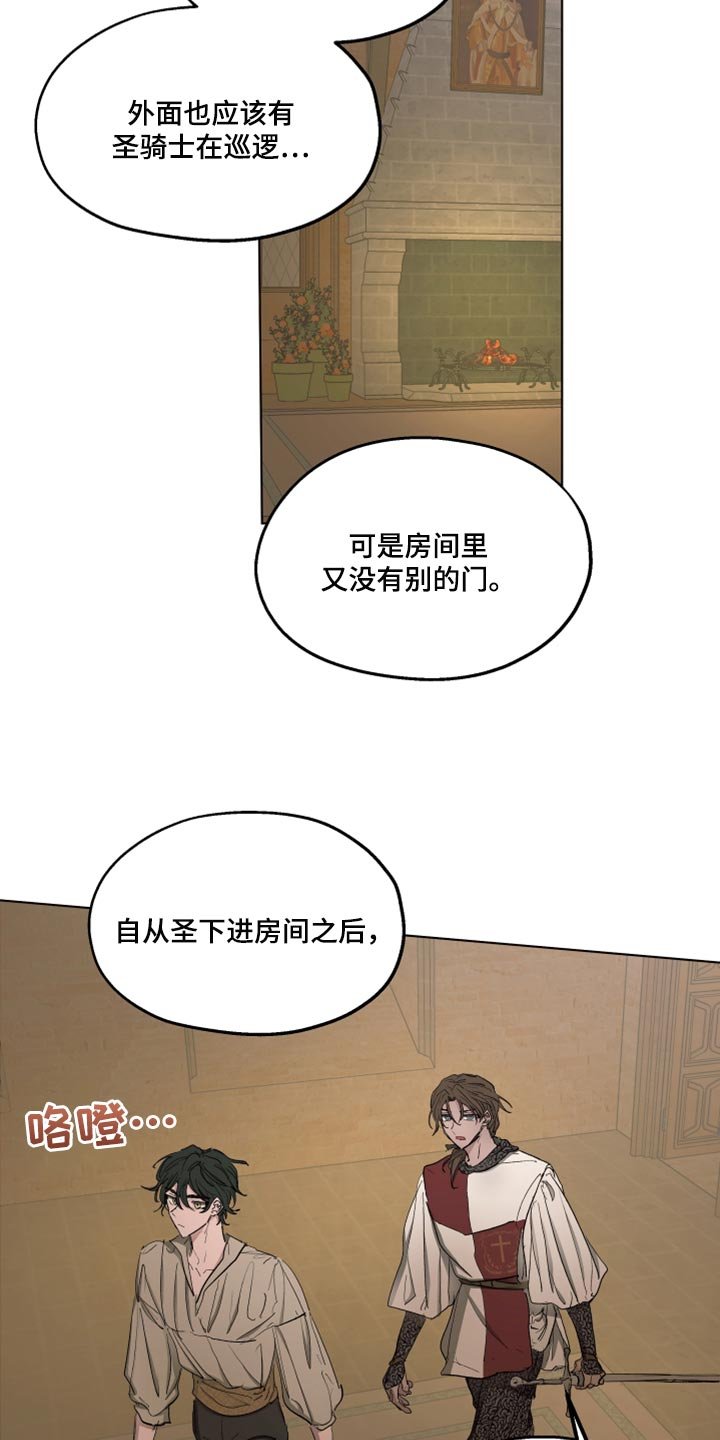第41章：冷静点