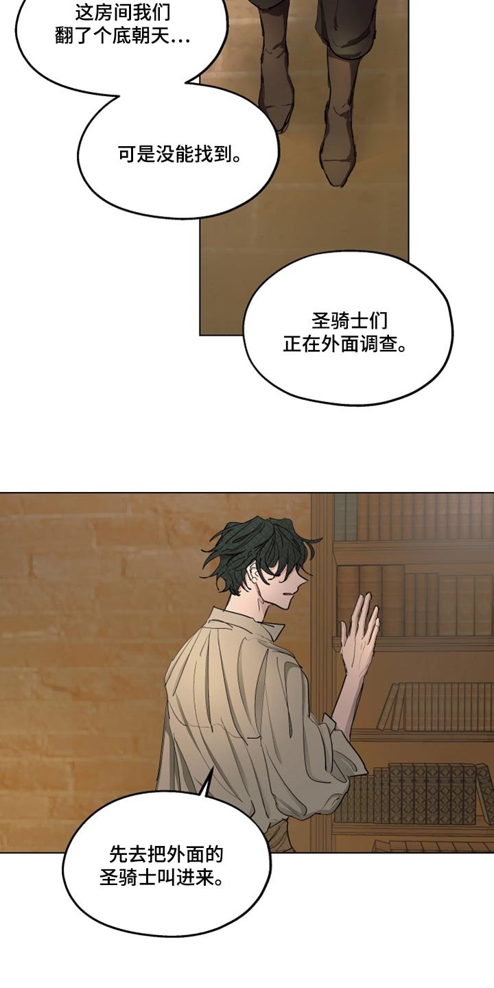 第41章：冷静点