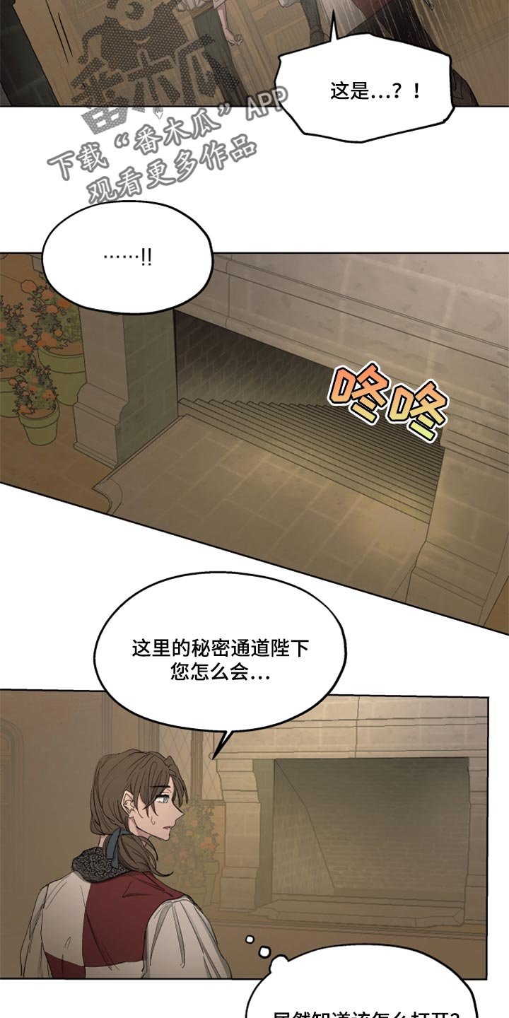 第41章：冷静点