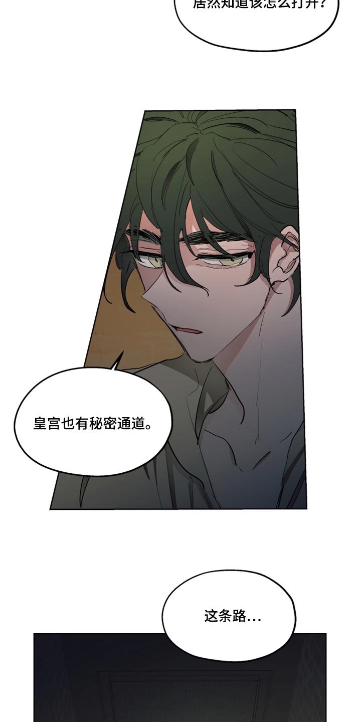 第41章：冷静点